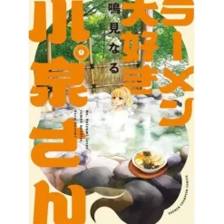 Ms. Koizumi Loves Ramen Noodles Vol. 9 Outlet