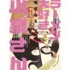 Ms. Koizumi Loves Ramen Noodles Vol. 6 Outlet
