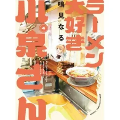 Ms. Koizumi Loves Ramen Noodles Vol. 4 Best