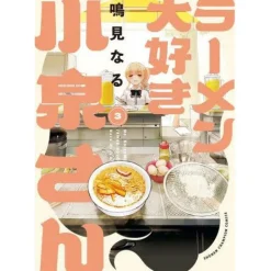 Ms. Koizumi Loves Ramen Noodles Vol. 3 Discount
