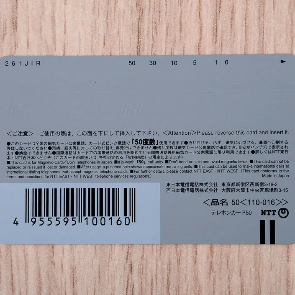 Mugen Keitai Disgaea Telephone Card Outlet