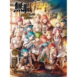 Mushoku Tensei: Isekai Ittara Honki Dasu Vol. 26 (Light Novel) Online