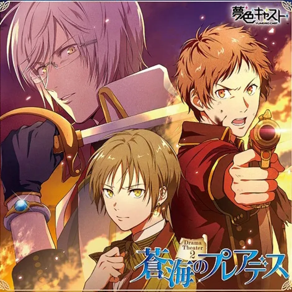 Musical Rhythm Game Yumeiro Cast Drama CD Vol. 2