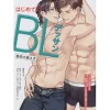 My First BL Drawings Hot