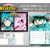 Calendars>My Hero Academia 2024 Wall Calendar