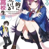 My High School Life Is Physically Isolated (Gagaga Bunko) Japanese Language Audiobook