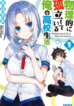 My High School Life Is Physically Isolated #2 (Gagaga Bunko) Japanese Language Audiobook Best