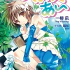 Mystic I (Gagaga Bunko) Japanese Language Audiobook Clearance