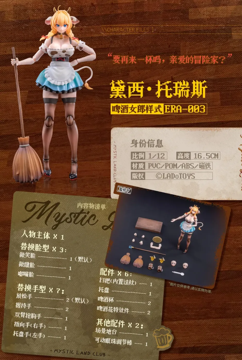 Mystic Land ERA-003 Daisy Taurus: Waitress Ver. 1/12 Scale Action Figure Outlet