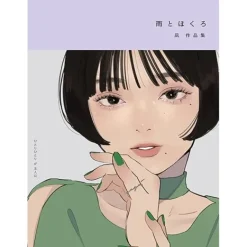Nagi Artworks: Rain and Mole Best