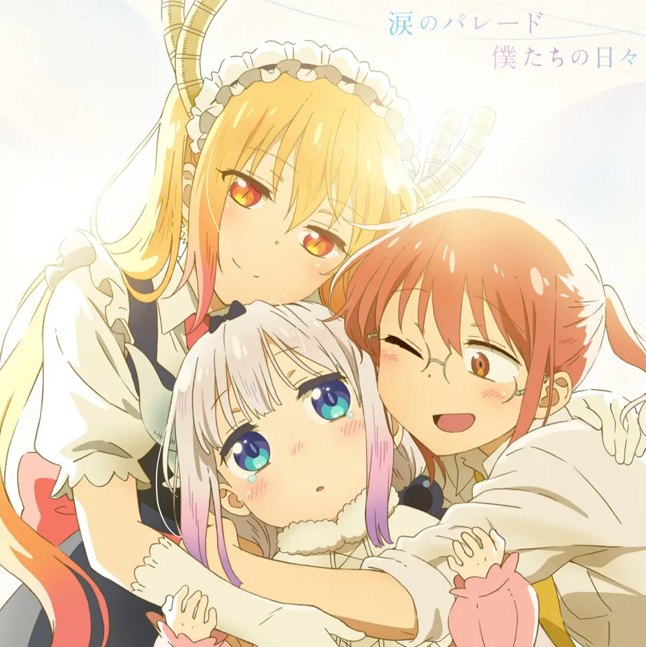 Anime Music>Namida no Parade / Bokutachi no Hibi | Miss Kobayashi's Dragon Maid the Movie: A Lonely Dragon Wants to be Loved Opening / Ending Theme CD