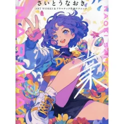How To Draw|Art Books>Naoki Saito Artworks & Dramatic Drawing Techniques -NARIWAI-