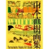 Art Books>Naoki Yamamoto Artworks: WHITE