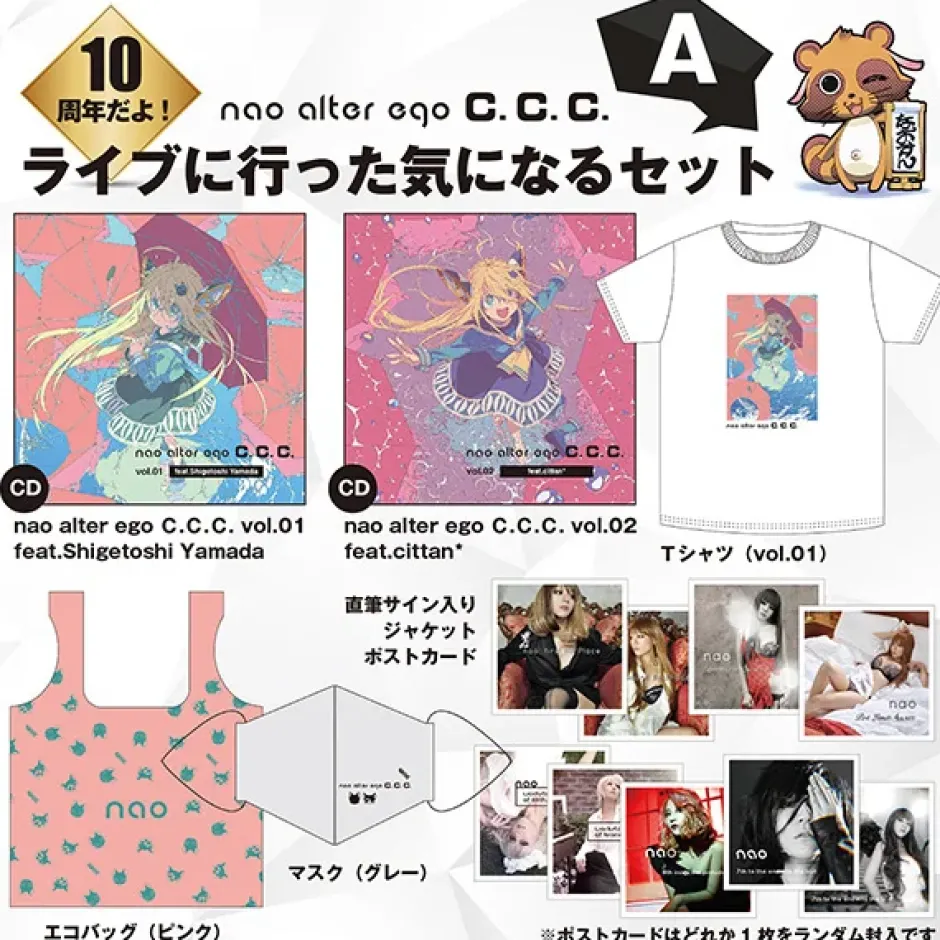 nao 10th Anniversary Live Goods Set A Best