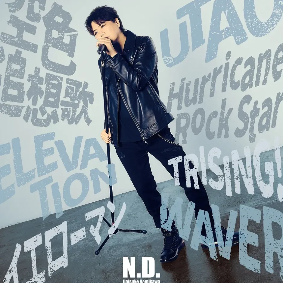 N.D. | Daisuke Namikawa Best CD Album Hot