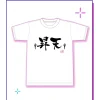 Needy Streamer Overload Shu Taru Warera no Cho Ten-chan Mikotoba T-shirt Ver. 2 Outlet