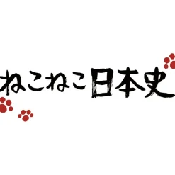 Calendars>Neko Neko Japan History 2018 Calendar