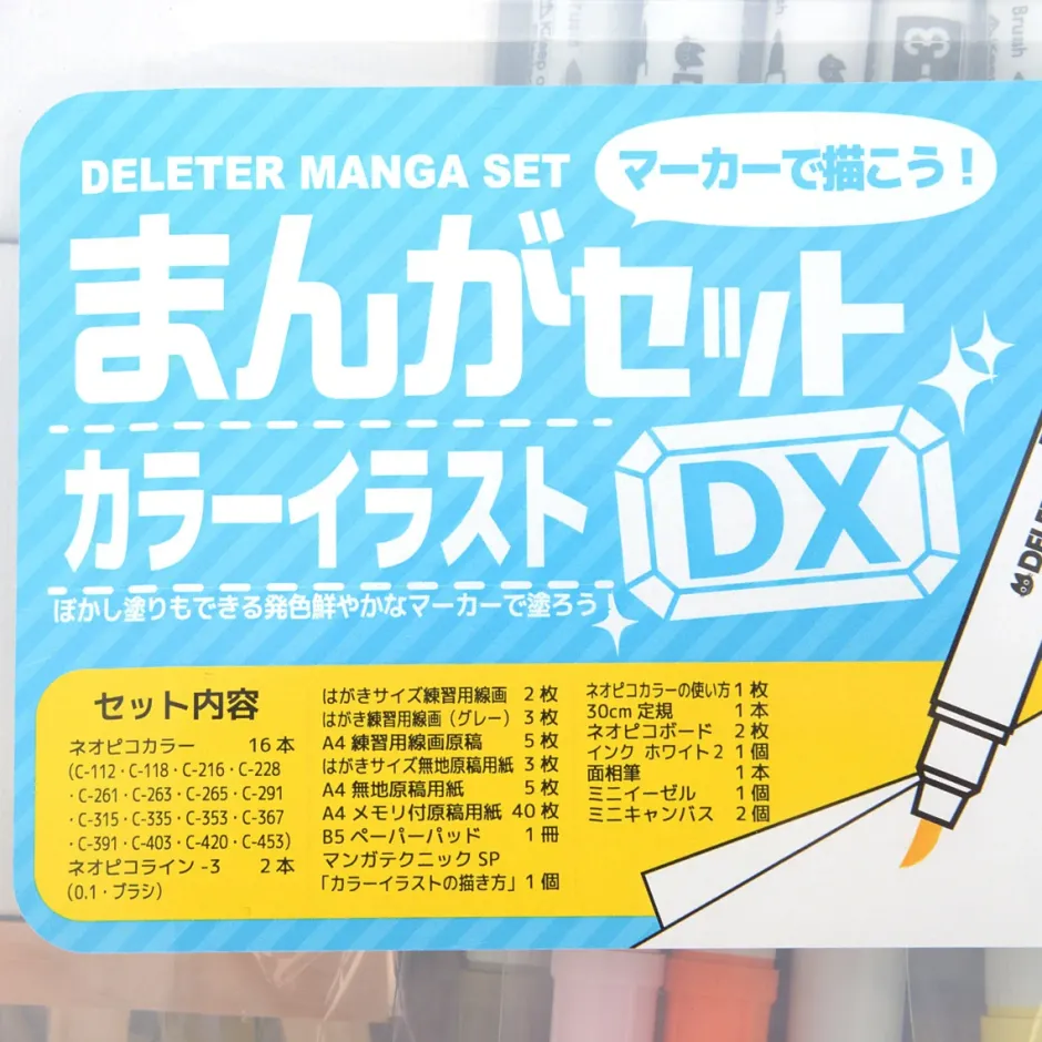 New Deleter Manga Set Color Illust DX Hot