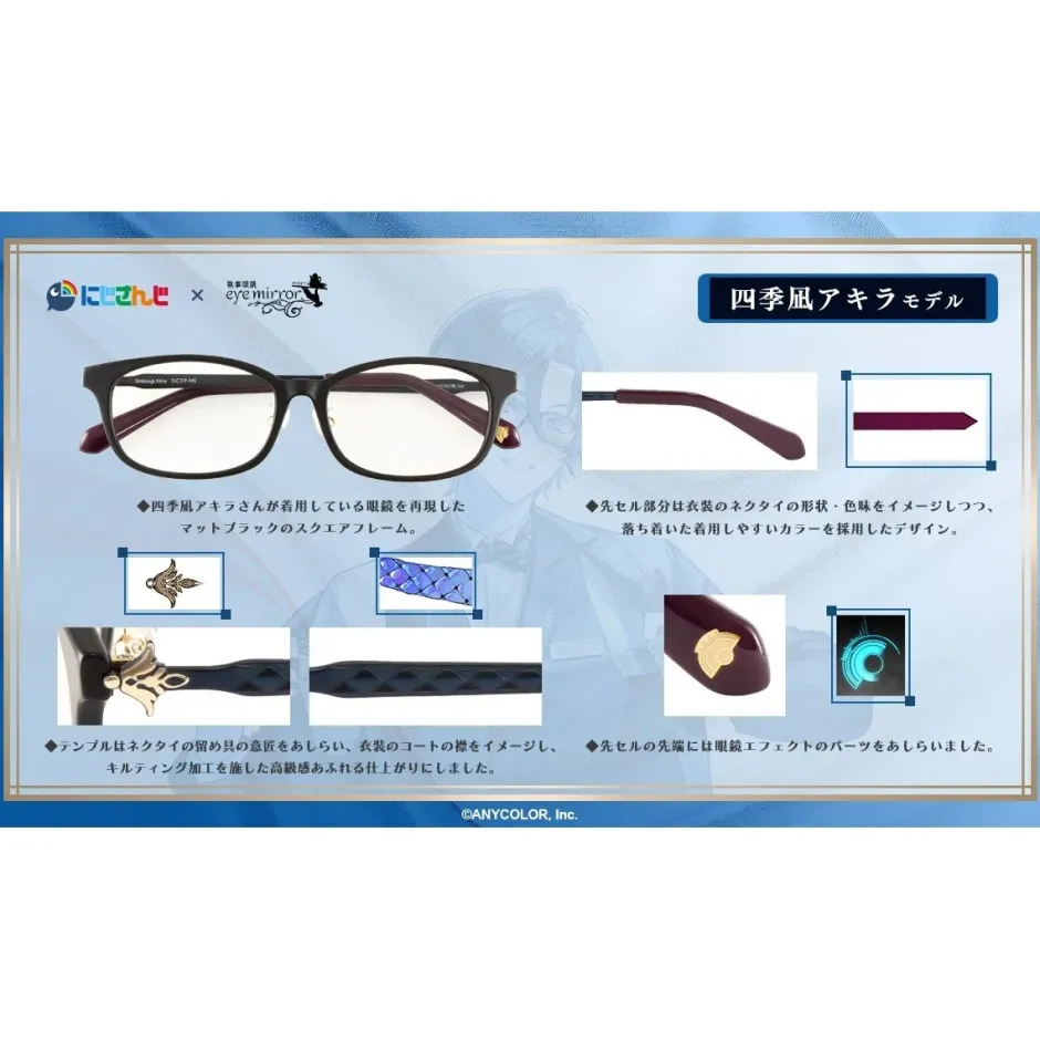 Other Accessories|Eyewear>NIJISANJI VOLTACTION Collaboration Glasses Shikinagi Akira Model & Goods Set