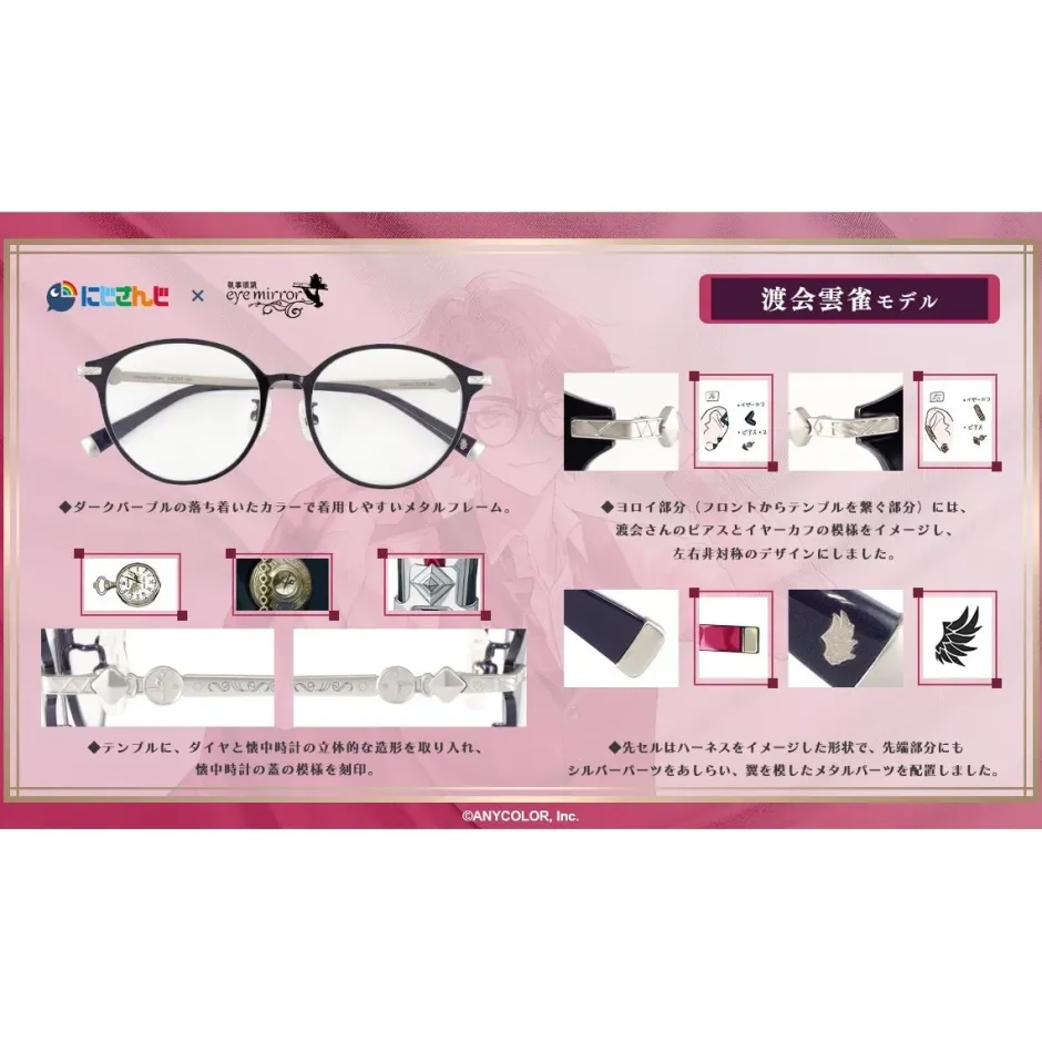NIJISANJI VOLTACTION Collaboration Glasses Watarai Hibari Model & Goods Set Online