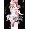 Manga>Noragami Vol. 2 (Renewal Edition)