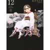 Noragami Vol. 12 (Renewal Edition) Discount