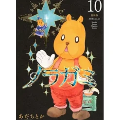 Noragami Vol. 10 (Renewal Edition)