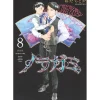 Manga>Noragami Vol. 8 (Renewal Edition)