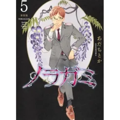 Noragami Vol. 5 (Renewal Edition) Outlet