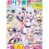 Other Books>Noripro Official Fan Book w/ Clear File