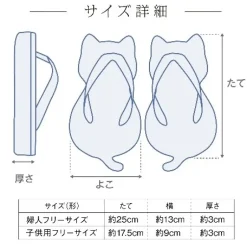 Nyarageta Sandals New