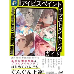 How To Draw>Official Ibis Paint Illustration Making Guide
