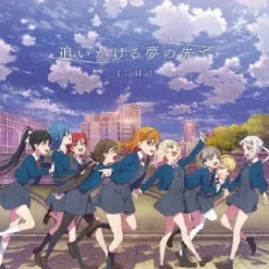 Oikakeru Yume no Saki de | TV Anime Love Live! Superstar!! 2nd Season Ending Theme Song CD Outlet