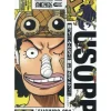 Other Books>One Piece Usopp