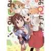 Onimai: I'm Now Your Sister! Anthology Comic Vol. 6 Best