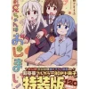 Manga>Onimai: I'm Now Your Sister! Vol. 10 Special Edition