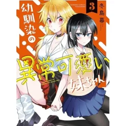 Manga>Osananajimi no Ijou Kawaii Imouto-chan Vol.2
