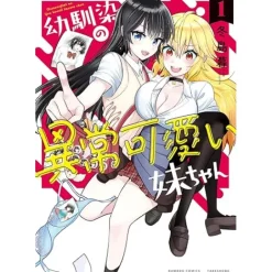 Osananajimi no Ijou Kawaii Imouto-chan Vol.1 Hot
