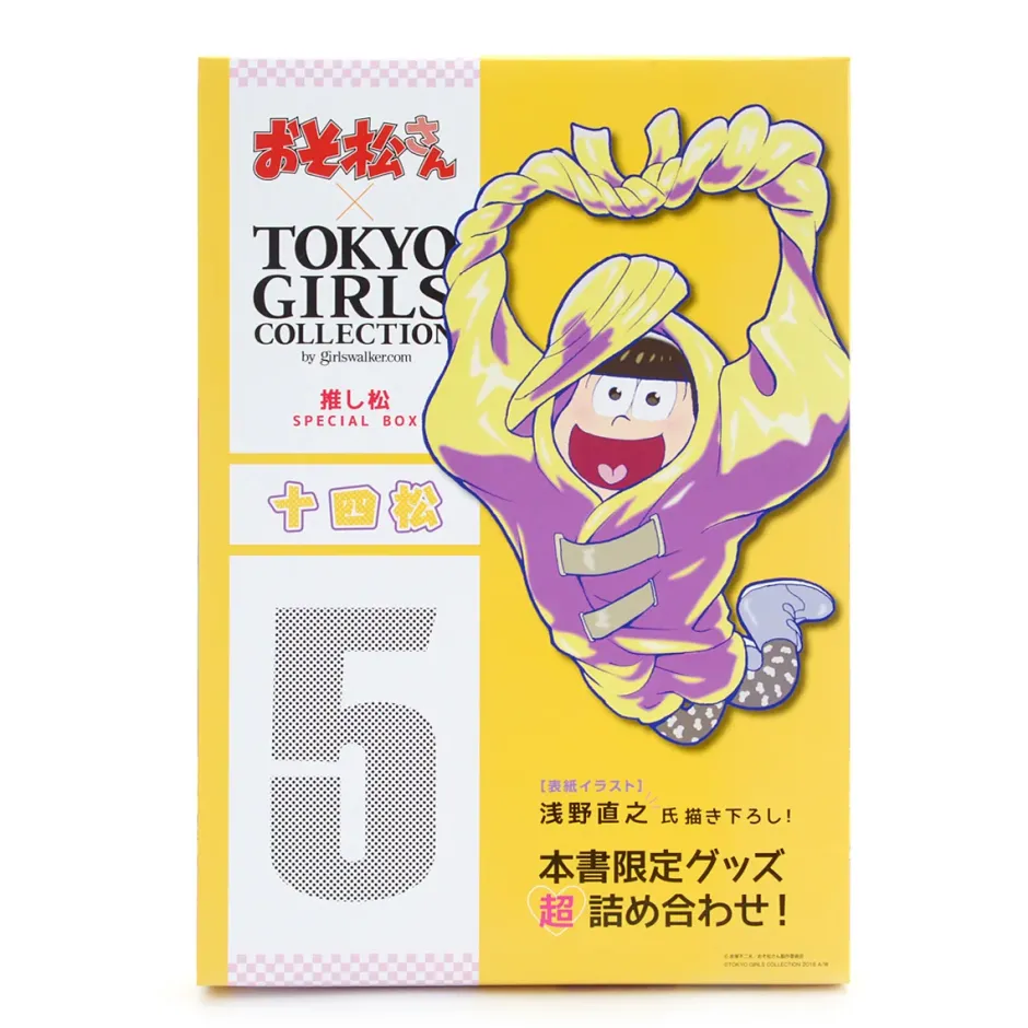 Stickers|Postcards>Osomatsu-san x Tokyo Girls Collection Oshimatsu Special Book: Jyushimatsu