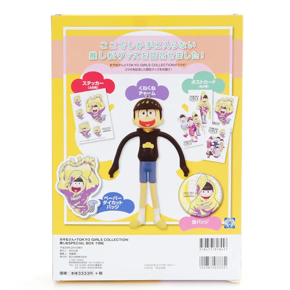 Stickers|Postcards>Osomatsu-san x Tokyo Girls Collection Oshimatsu Special Book: Jyushimatsu