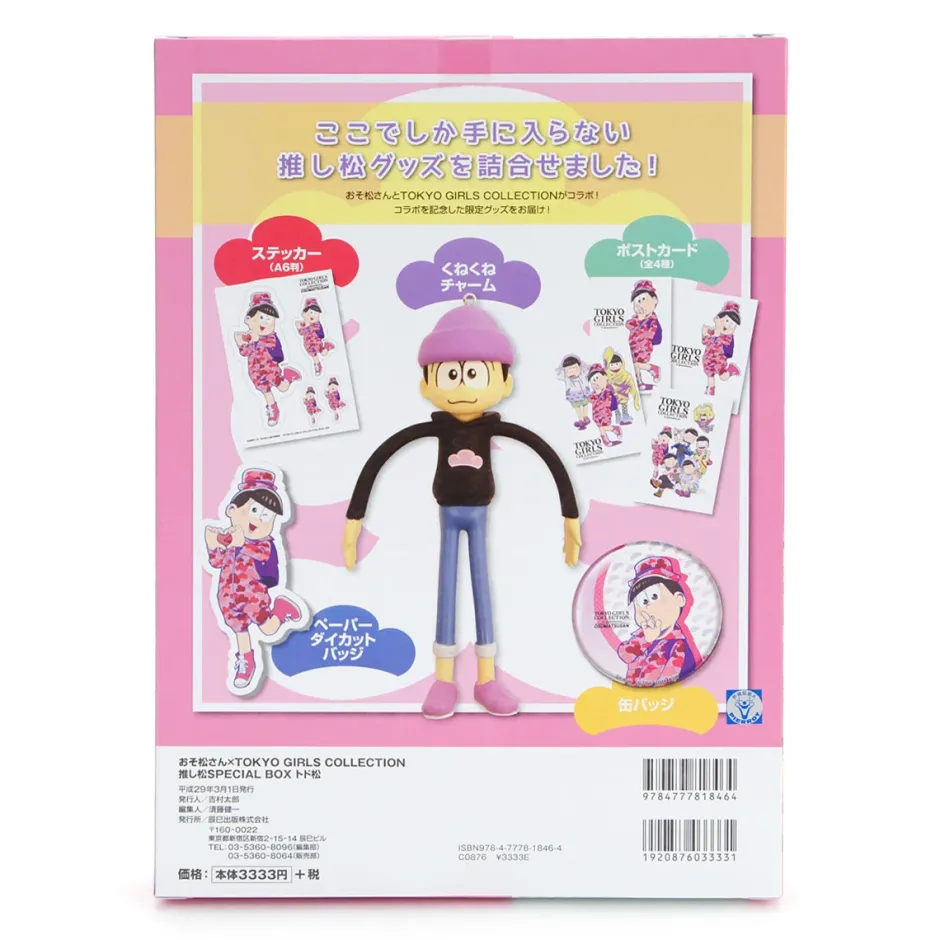 Stickers|Postcards>Osomatsu-san x Tokyo Girls Collection Oshimatsu Special Book: Todomatsu
