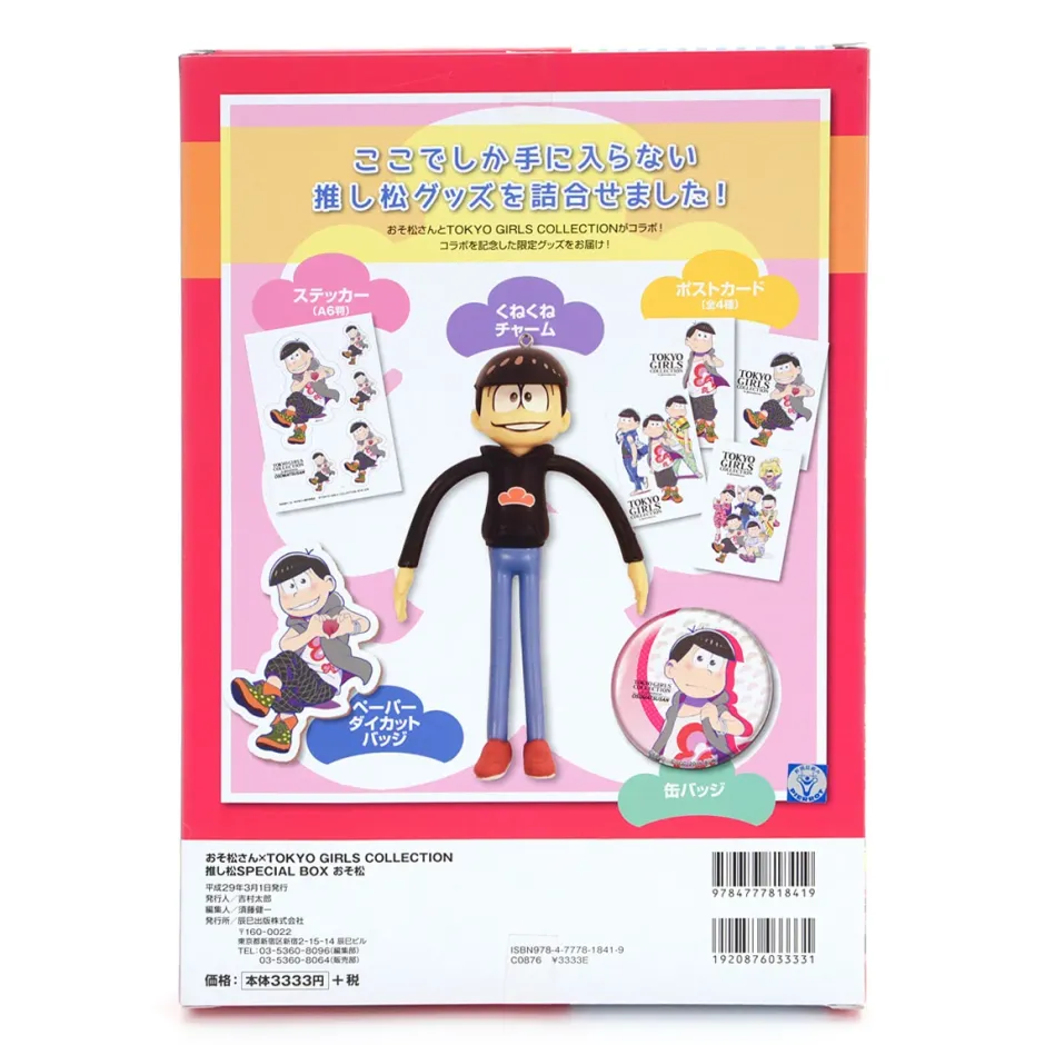 Stickers|Postcards>Osomatsu-san x Tokyo Girls Collection Oshimatsu Special Book: Osomatsu