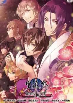 Other Dvd/Blu-Ray>Otoko Yuukaku: Natsu no Yoi no Hanafubuki Event DVD