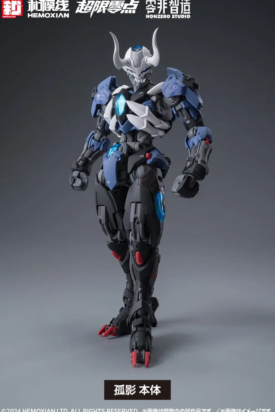 Plastic Models>Over Zero Lone Shadow: Full Set First Limited Edition 1/10 Scale Plastic Model Kit