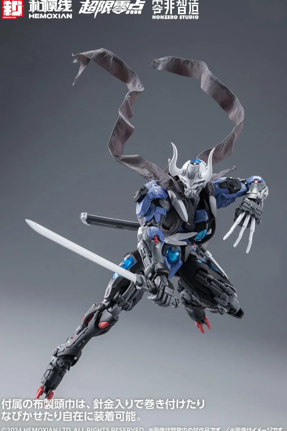 Plastic Models>Over Zero Lone Shadow: Full Set First Limited Edition 1/10 Scale Plastic Model Kit