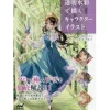 Painting Character Illustrations with Watercolors Best
