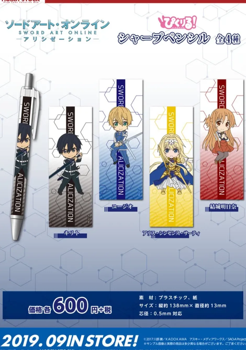 Pens & Writing Supplies>Pikuriru! Sword Art Online: Alicization Mechanical Pencil Collection
