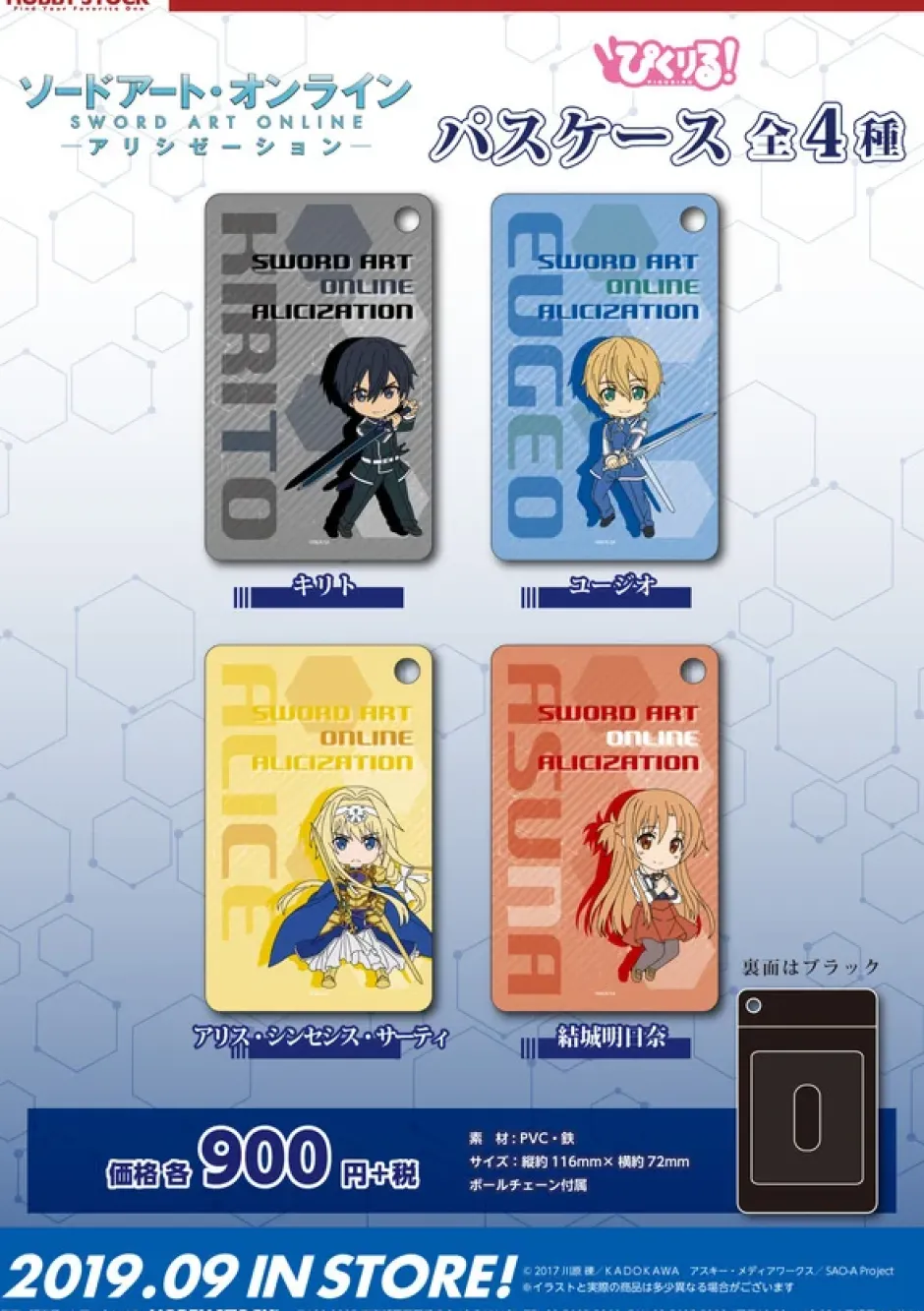 Pikuriru! Sword Art Online: Alicization Pass Case Collection Best