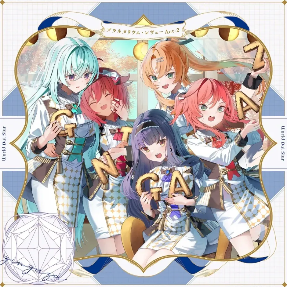 Planetarium Review Act-2 | World Dai Star: Yume no Stellarium Vocal CD Album Vol. 6 Online