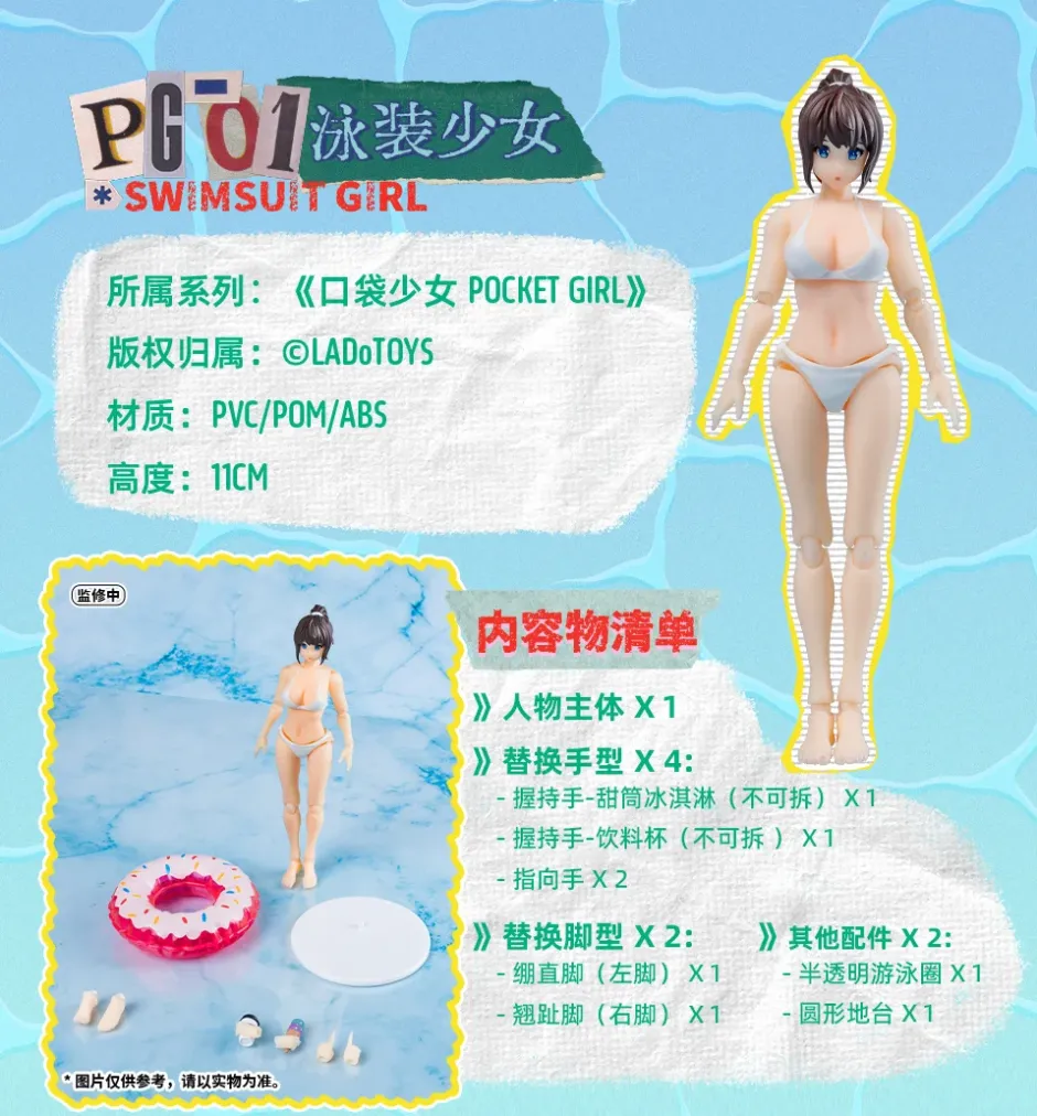 Pocket Girl PG-01 Swimsuit Girl Action Figure Best